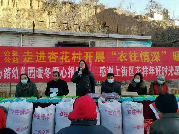 “衣往情深”暖冬行动第五站：走进杏花村